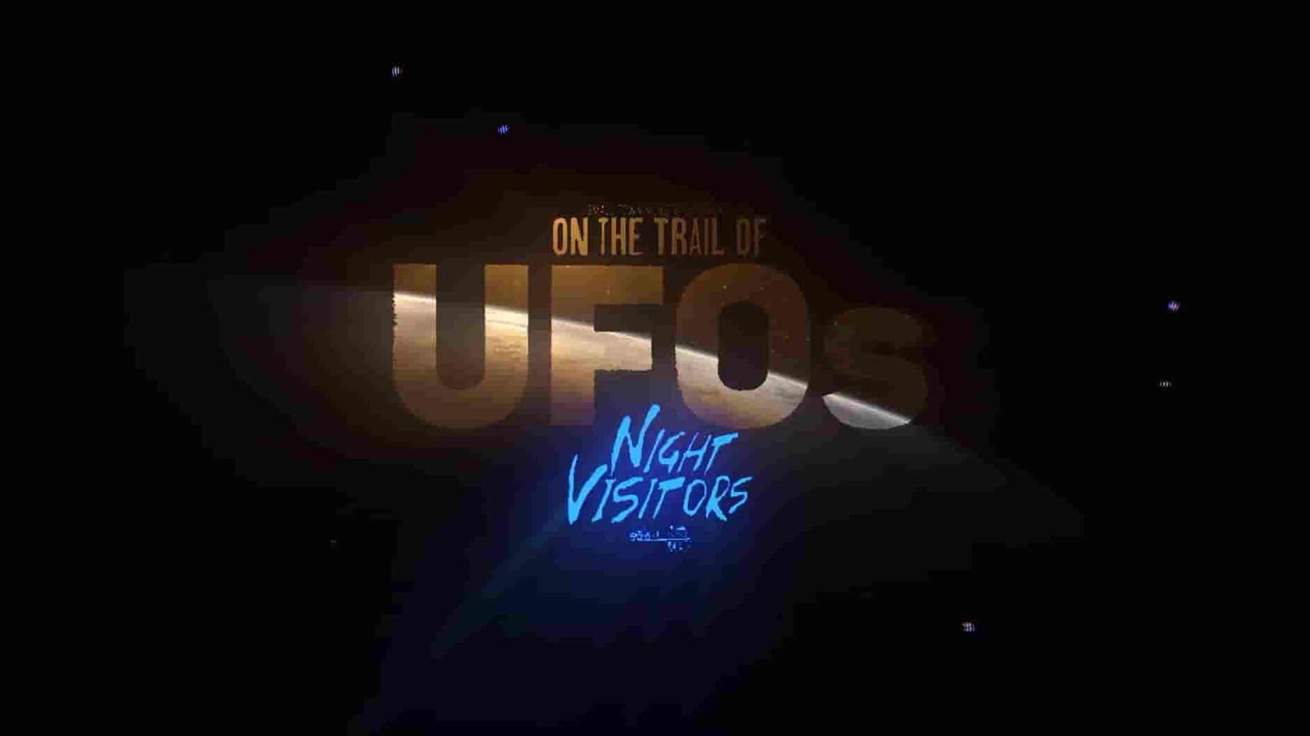 美国纪录片《UFO的足迹：夜间访客 On the Trail of UFOs: Night Visitors 2022》全1集 英语中英双字 1080P高清网盘下载