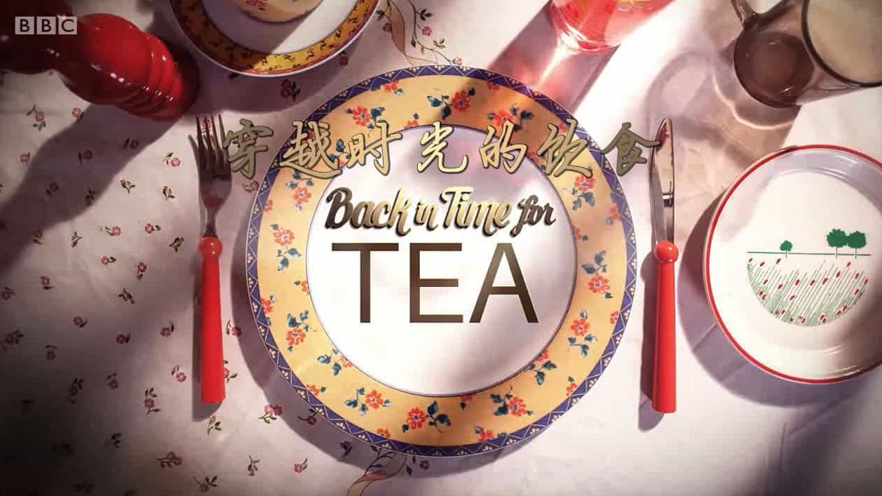 BBC纪录片《穿越时光的饮食 Back in Time for Tea 2018》全6集 英语中字 720P高清网盘下载