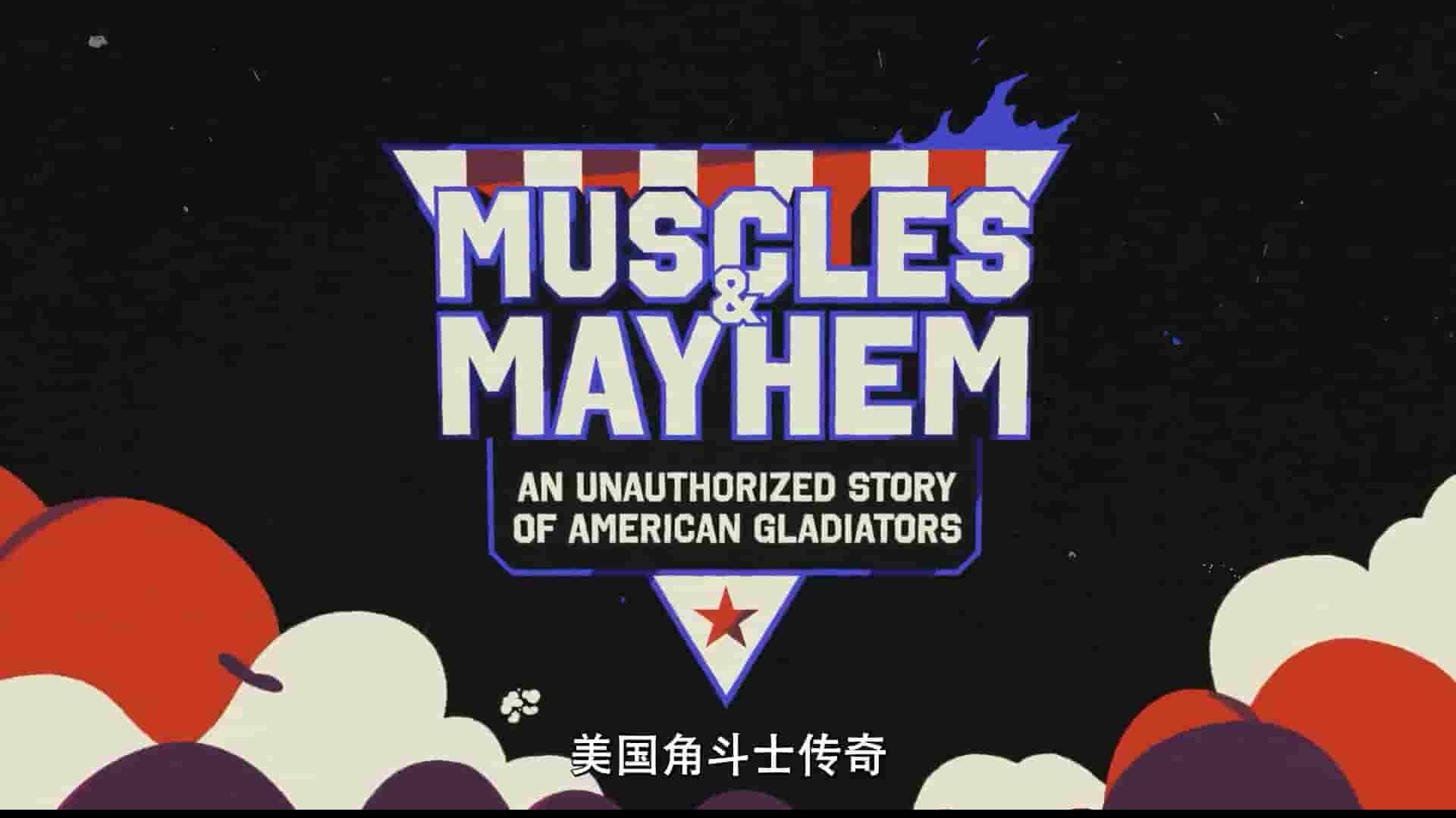 Netflix纪录片《肌肉混战：美国角斗士传奇 Muscles & Mayhem: An Unauthorized Story of American Gladiator 2023》第1季全5集 英语中字 1080P高清网盘下载