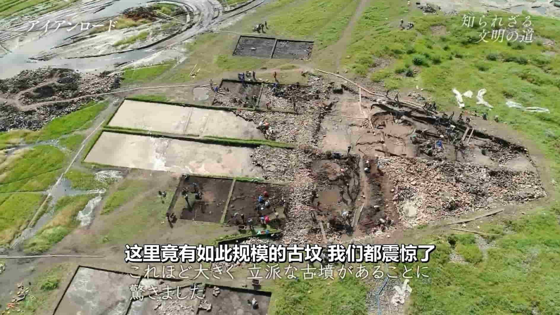 NHK古文明发展纪录片《金属之路-鲜为人知的古代文明之路》全1集 外语中字 1080i高清网盘下载