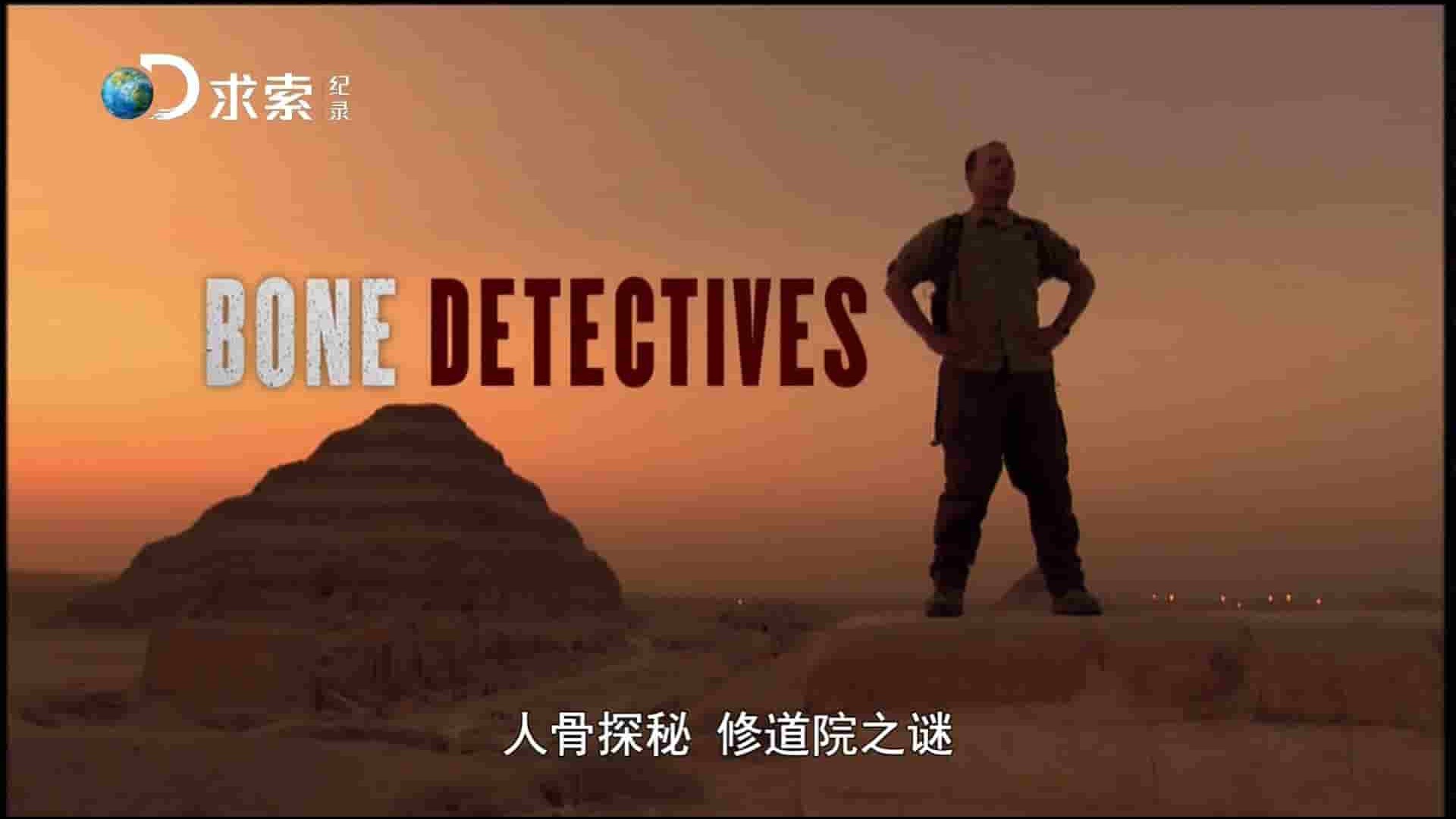 探索频道《人骨探秘 Bone Detectives》全13集 英语中字 1080i高清网盘下载 