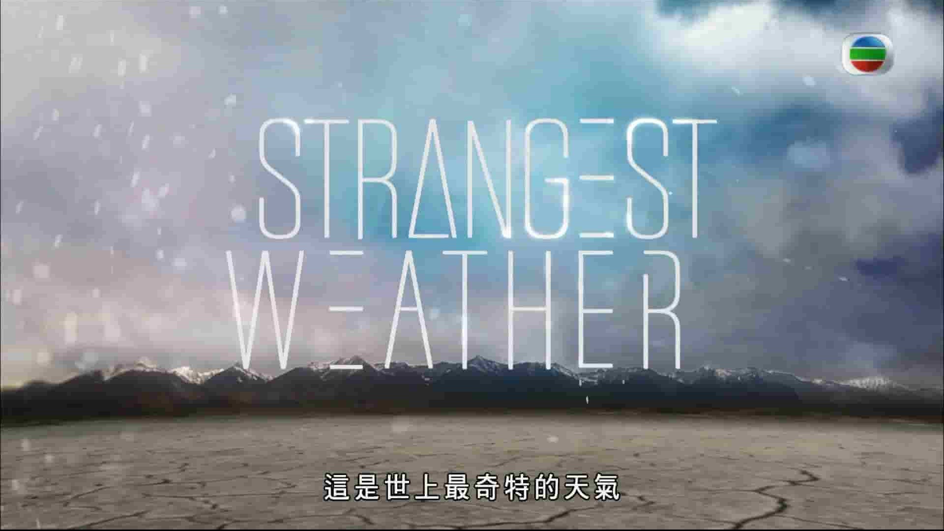 科普纪录片《风云变色 Strangest Weather on Earth》全8集 粤语中字 1080P高清 