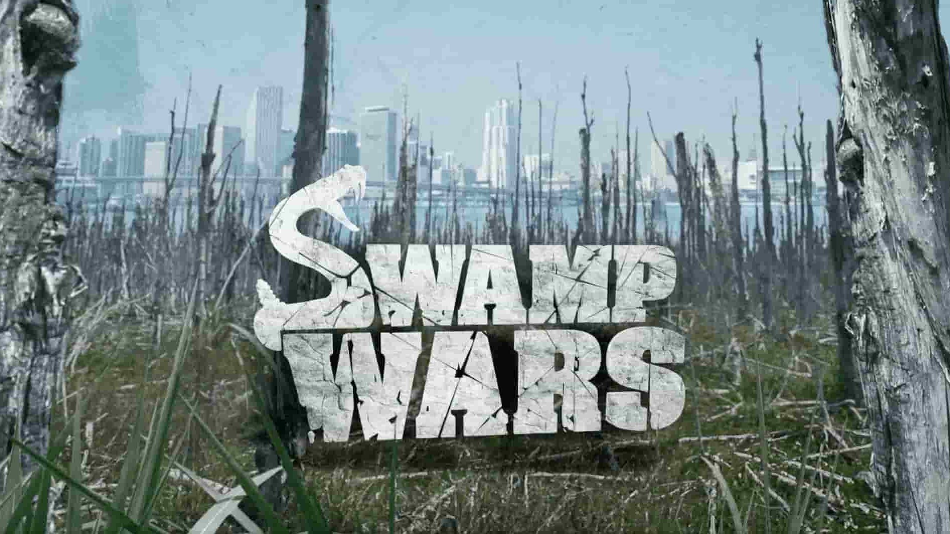 动物星球《沼泽毒害克星/沼泽战争 Swamp Wars》第1-3季全18集 英语中英双字 1080P高清网盘下载