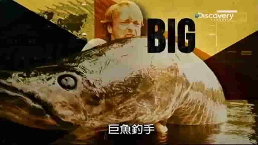 探索频道《巨鱼钓手 Big Fish Man》全6集 英语中字 720p高清网盘下载