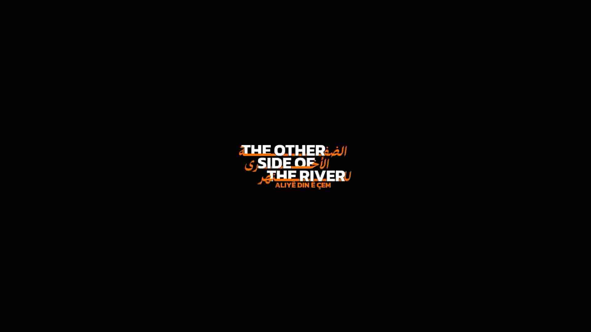 德国纪录片《另一侧河岸 The Other Side of the River 2021》全1集 英语中英双字 1080P高清网盘下载