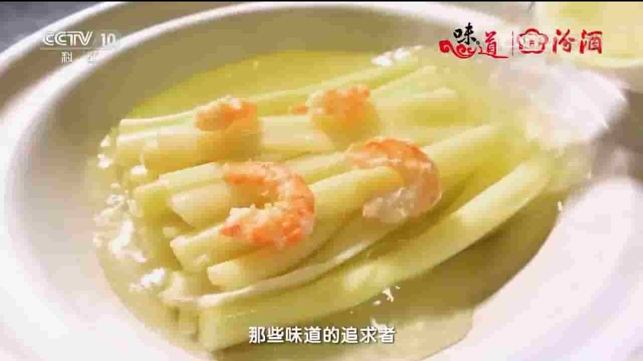 央视纪录片《味道 鲜味百出 Festival Special 2016》全4集 国语中字 