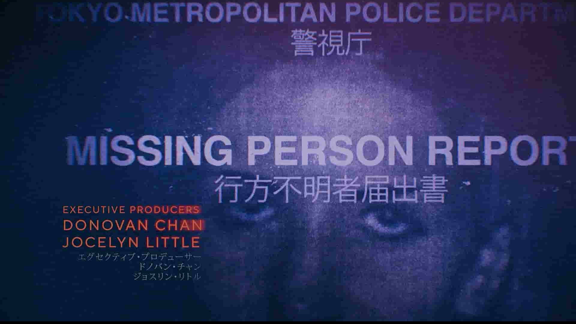 Netflix纪录片《东京死劫：布莱克曼命案 Missing: The Lucie Blackman Case 2023》全1集 英语中英双字 1080P高清网盘下载