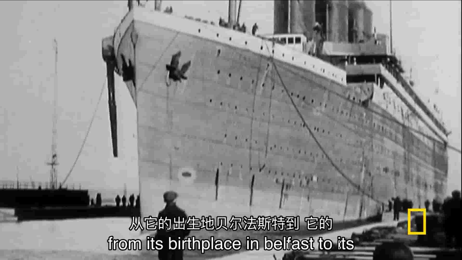 国家地理《和罗伯特巴拉德一起拯救泰坦尼克号/船骸之下 Save the Titanic With Bob Ballard 2012》全1集 英语中英双字 1080P高清网盘下载