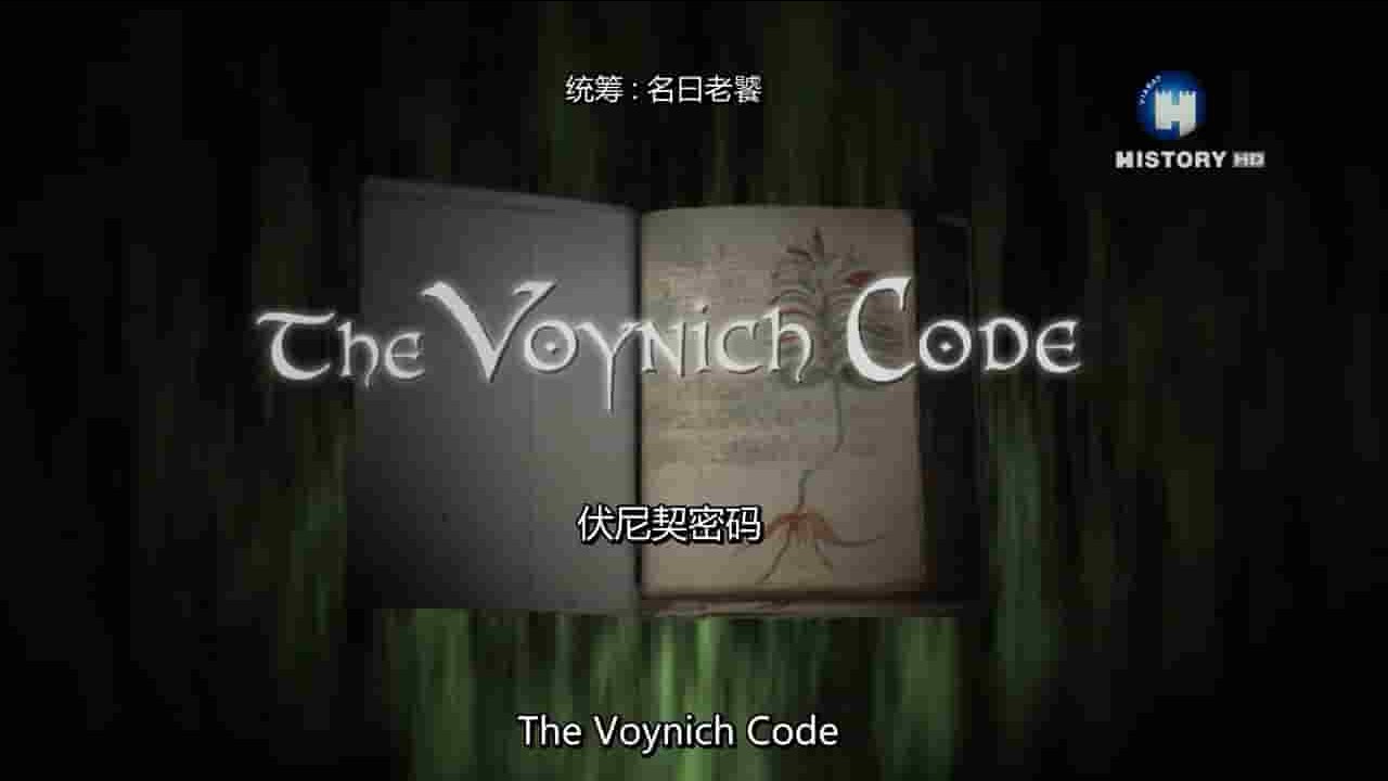历史频道《伏尼契密码:世界上最神秘的手稿 The Voynich Code The Worlds Most Mysterious Manuscript》全1集 英语中字 720p高清网盘下载