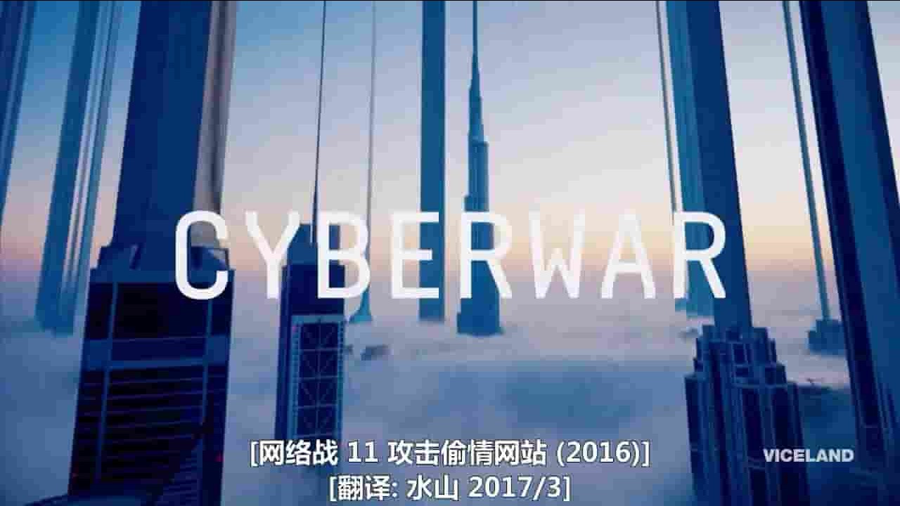 美国纪录片《网络战 攻击偷情网站 Cyberwar: Ashley Madison Hack 2016》全1集 英语中字 720p高清网盘下载