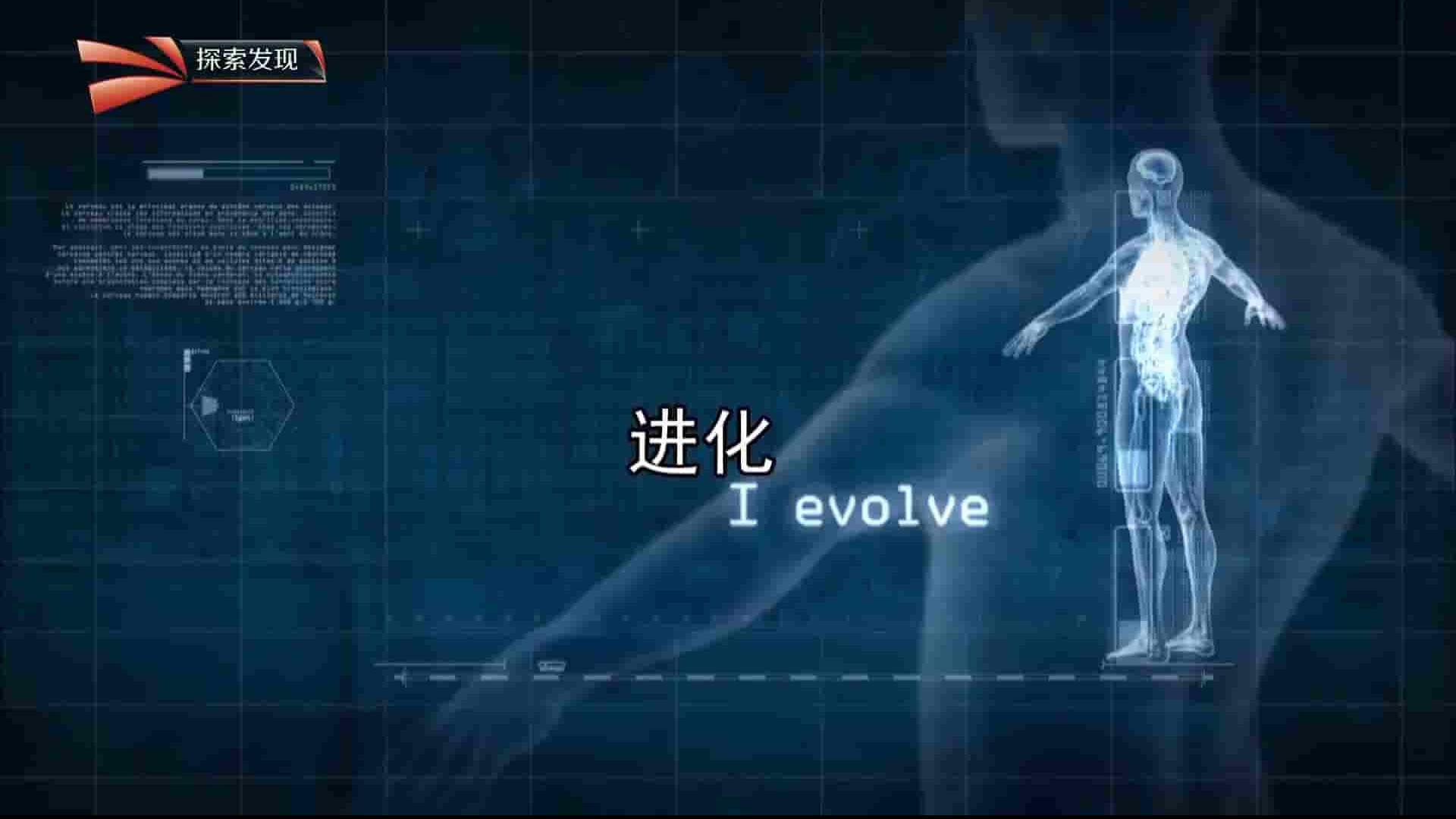 探索发现《进化 I Evolve》全1集 英语中字 1080P高清网盘下载 