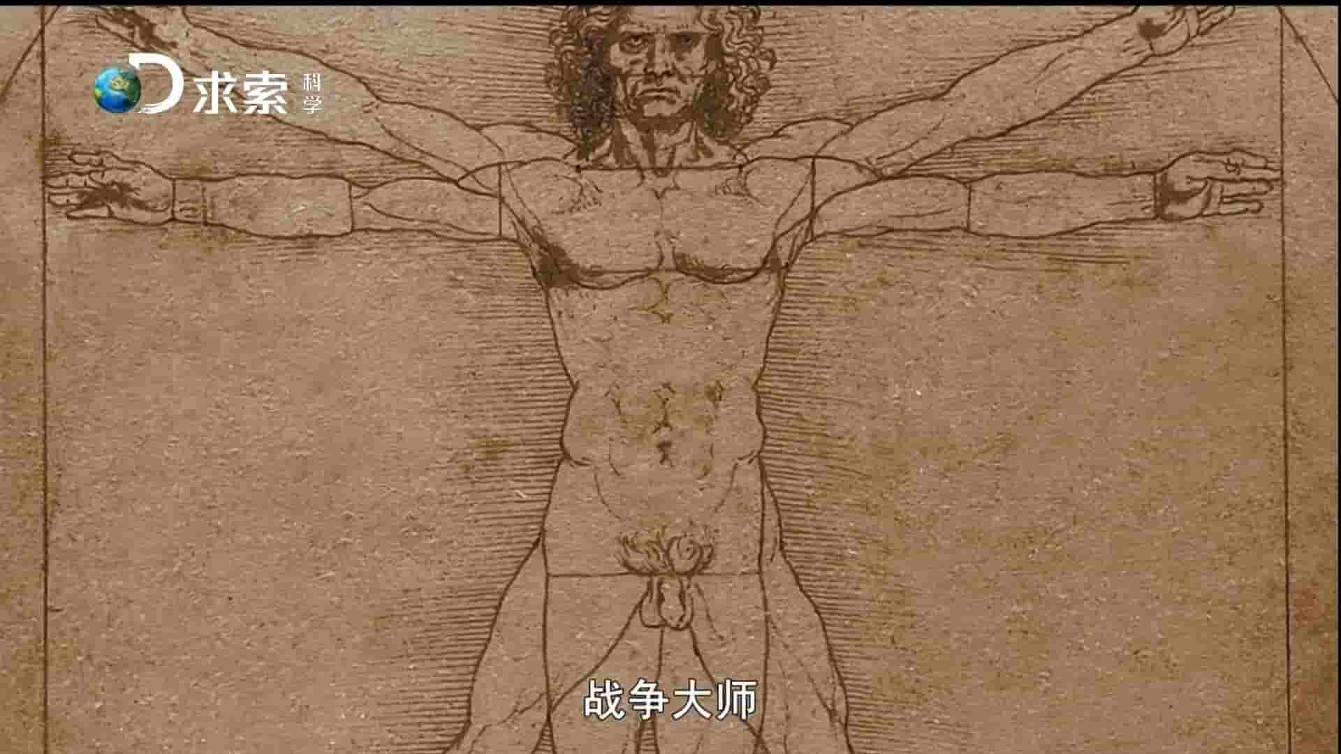 探索频道《达芬奇发明大破解 Doing DaVinci 2015》全10集 国语中字 1080P高清网盘下载