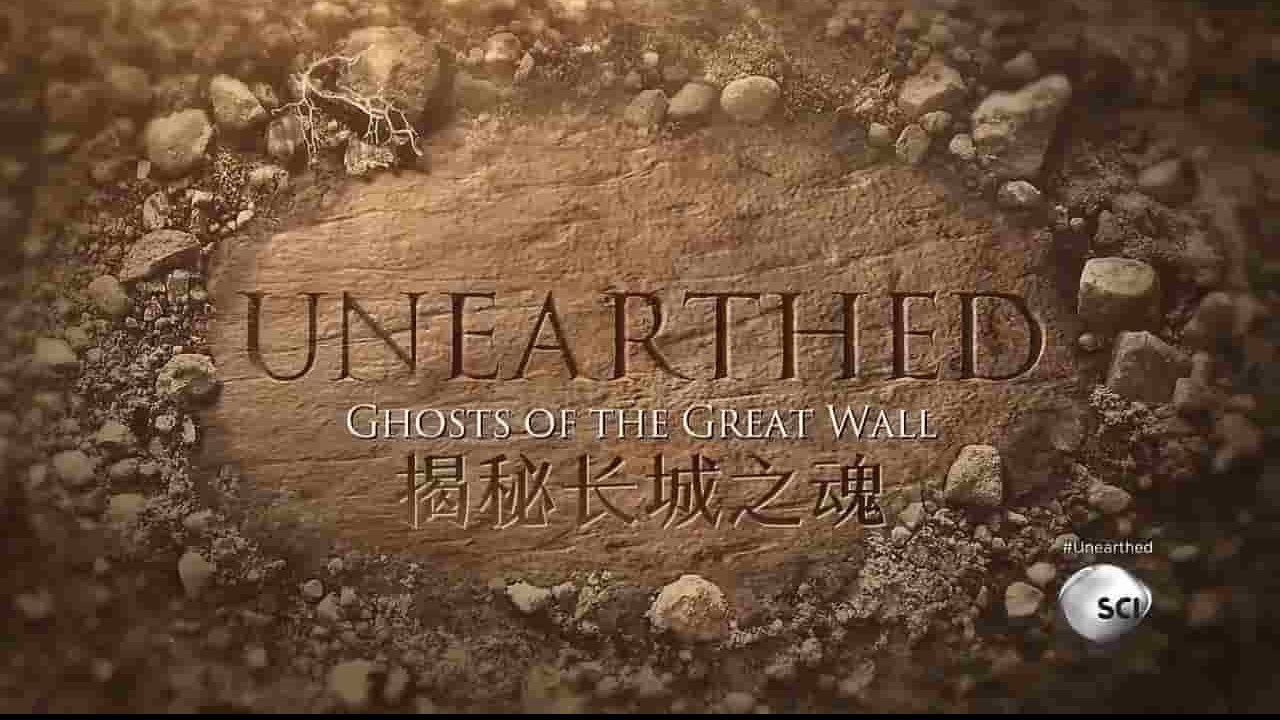 探索频道《揭秘：长城之魂 Unearthed：Ghosts of the Great Wall 2016》全1集 英语内嵌中英双字 720P高清网盘下载