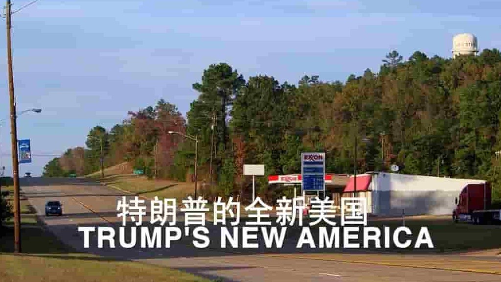  BBC纪录片《特朗普的全新美国 Panorama 2016 Trump