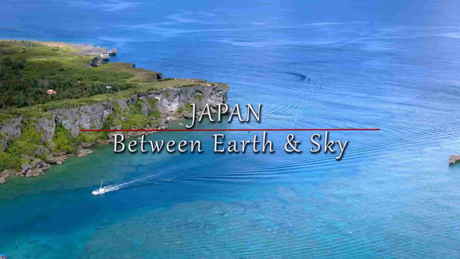 国家地理《日本：天地之间 Japan: Between Earth and Sky 2020》全3集 英语中英双字 1080P高清网盘下载