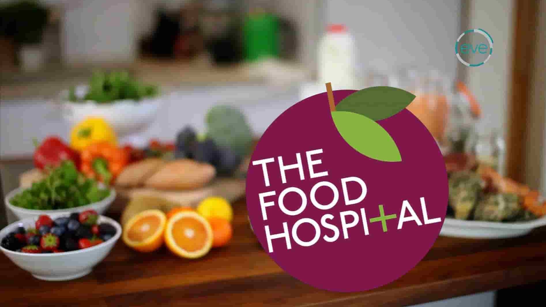 探索频道《饮食诊断室 The Food Hospital》第1-2季全15集 英语中字 1080P高清网盘下载