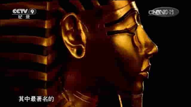 央视纪录片《探秘埃及动物木乃伊 Egypt