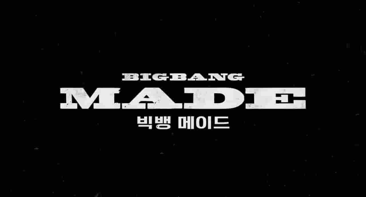 韩国纪录片《BIGBANG出道十周年纪录片 BIGBANG10 the Movie: BIGBANG MADE 2016》全1集 韩语内嵌中字 720P高清网盘下载