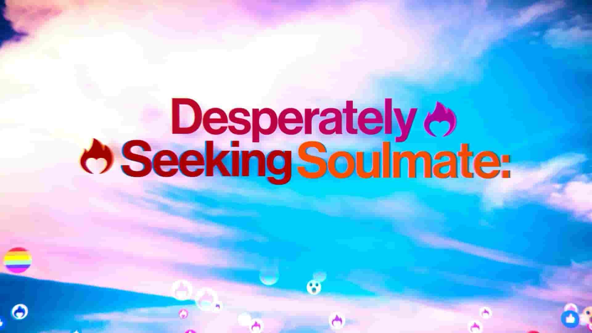 Amazon纪录片《寻找灵魂伴侣：逃离双生火焰宇宙 Desperately Seeking Soulmate: Escaping Twin Flames Universe 2023》第1季全3集 英语多国中字 1080P高清网盘下载