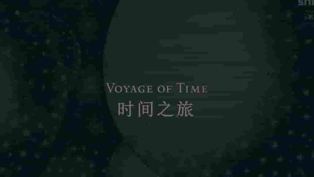 IMAX纪录片《时间之旅 Voyage of Time 2016》全1集 720P高清网盘下载