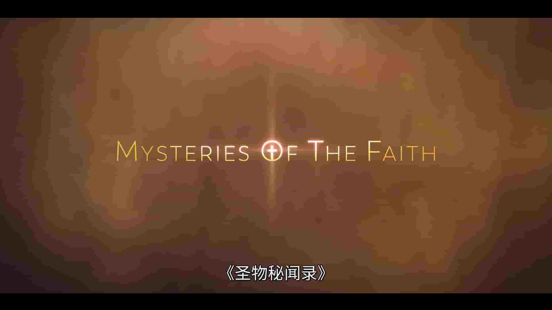 Netflix纪录片《圣物秘闻录 Mysteries of the Faith 2023》第1季全4集 英语中英双字 1080P高清网盘下载
