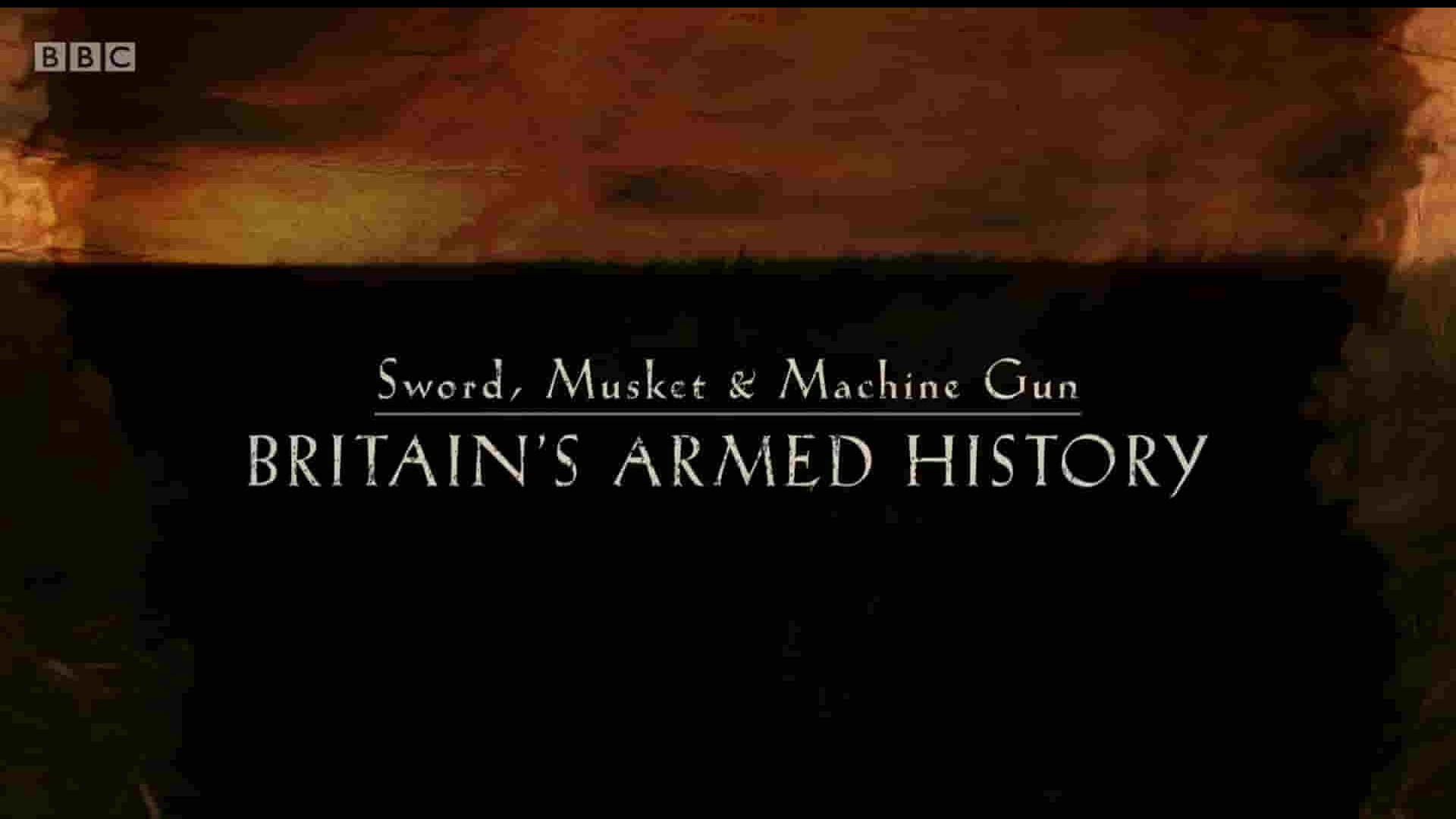 BBC纪录片《剑、火枪和机枪：英国的武器历史 Sword, Musket & Machine Gun: Britain