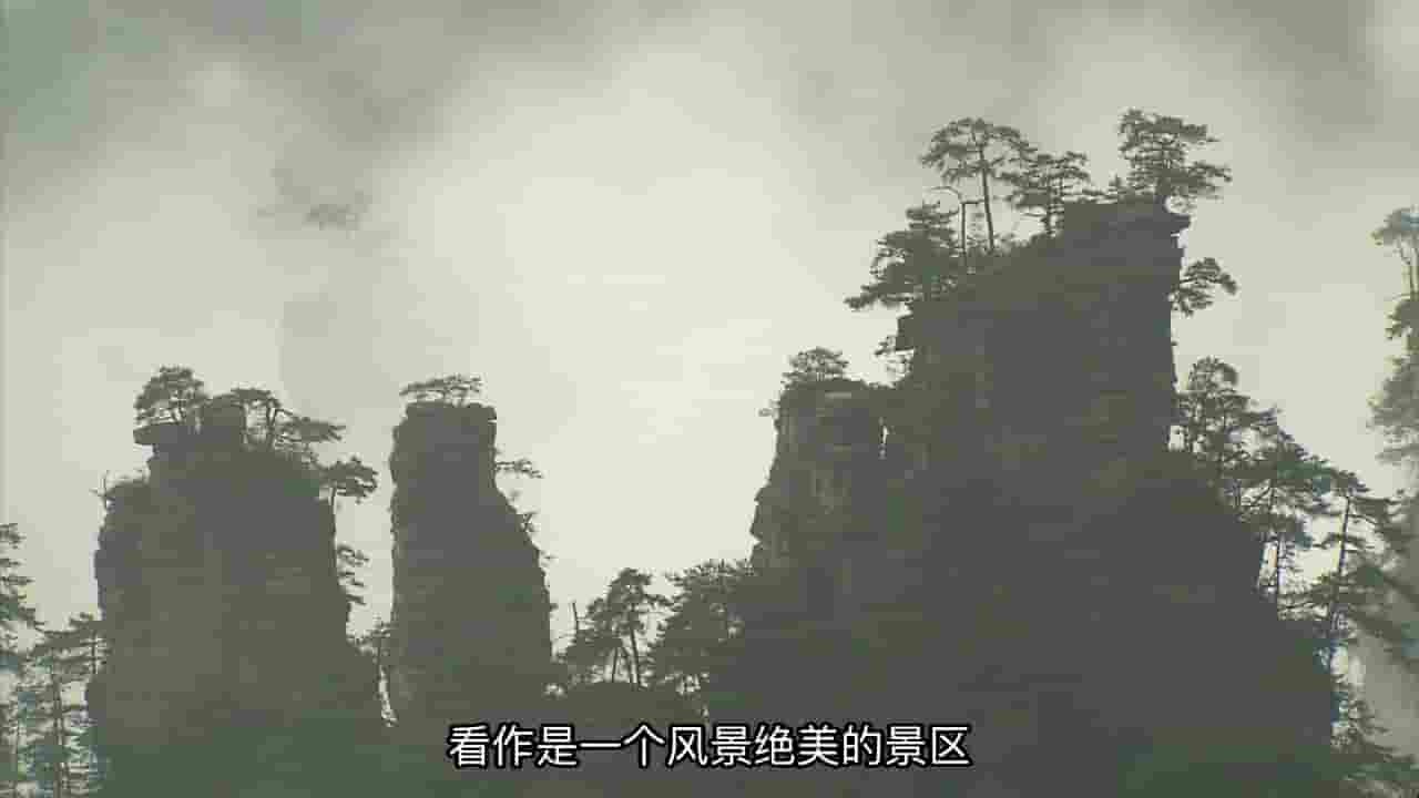 NHK纪录片《实境之旅：武陵源 Virtual Trip China: Wulingyuan·Zhangjiajie 2007》全1集 中英双语外挂中字 720P高清网盘下载
