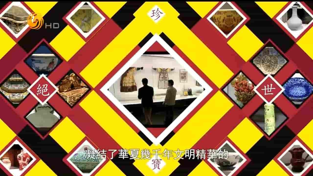 央视纪录片《文化大观园—与故宫有约 2015》全5集 国语中字 720p高清网盘下载 