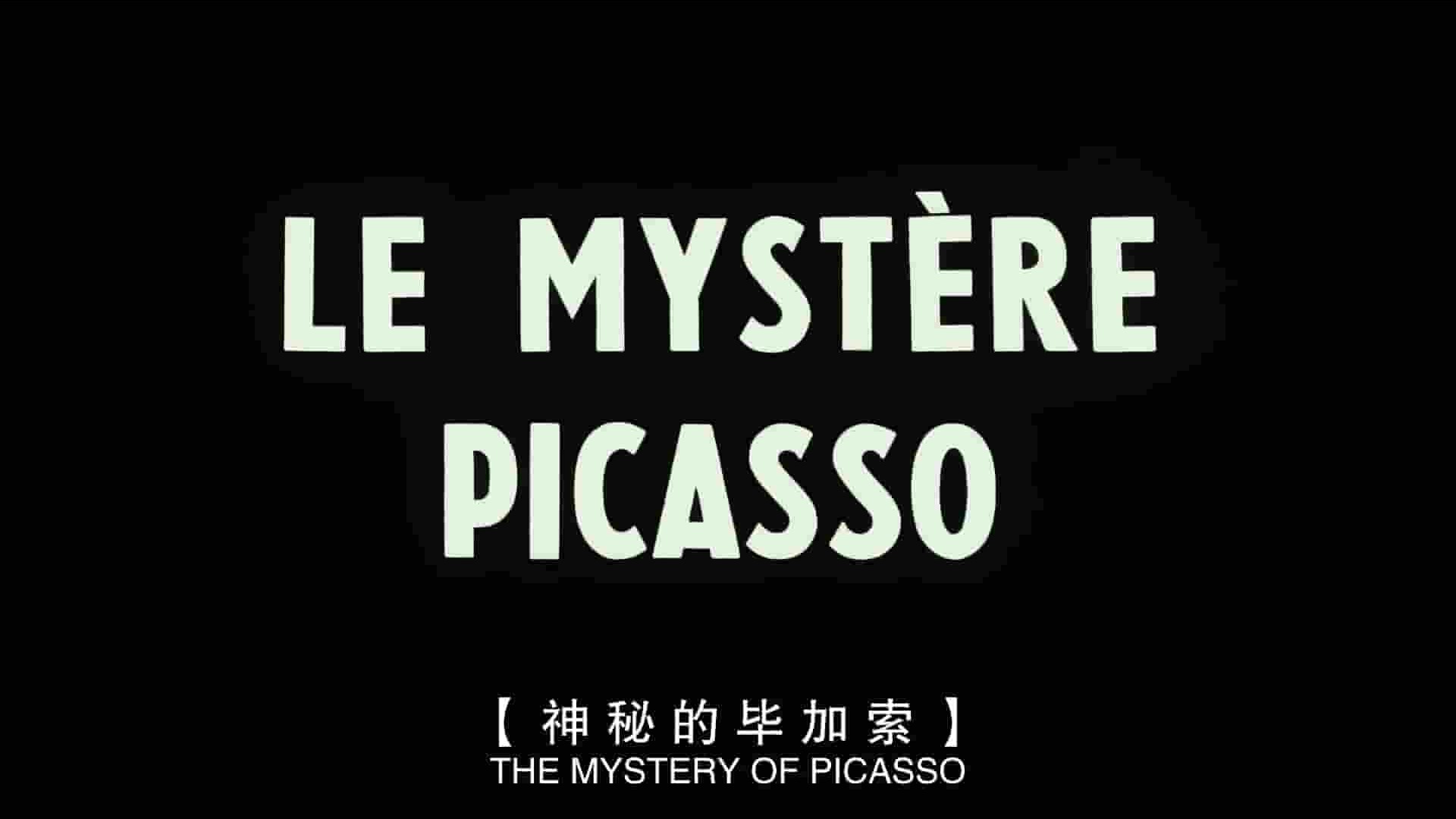 法国纪录片《毕加索的秘密 The Mystery of Picasso 1956》全1集 法语外挂中字 720p高清网盘下载 