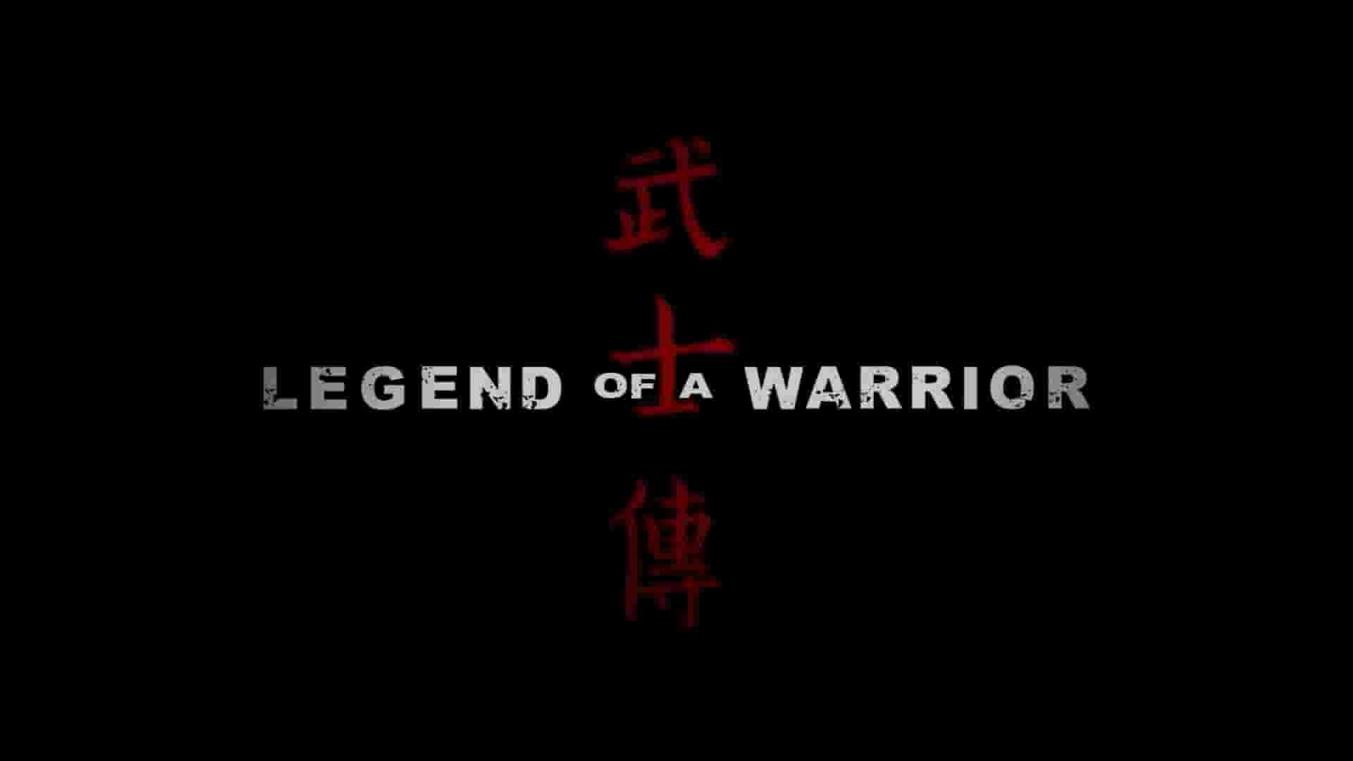 加拿大纪录片《勇士传奇 Legend of a Warrior 2012》全1集 英语中英双字 1080P高清网盘下载