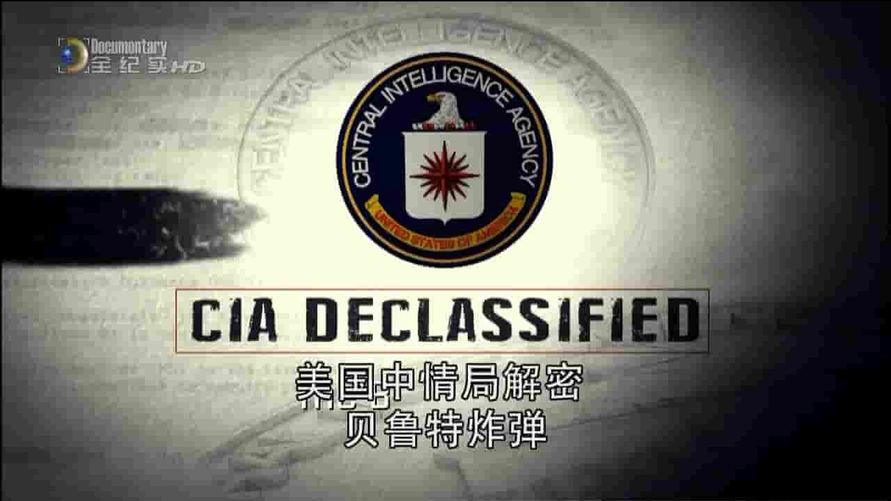 探索频道《美国中情局解密 贝鲁特炸弹+铲除卡扎菲 CIA Declassified 》合集 英语中字 720P高清网盘下载