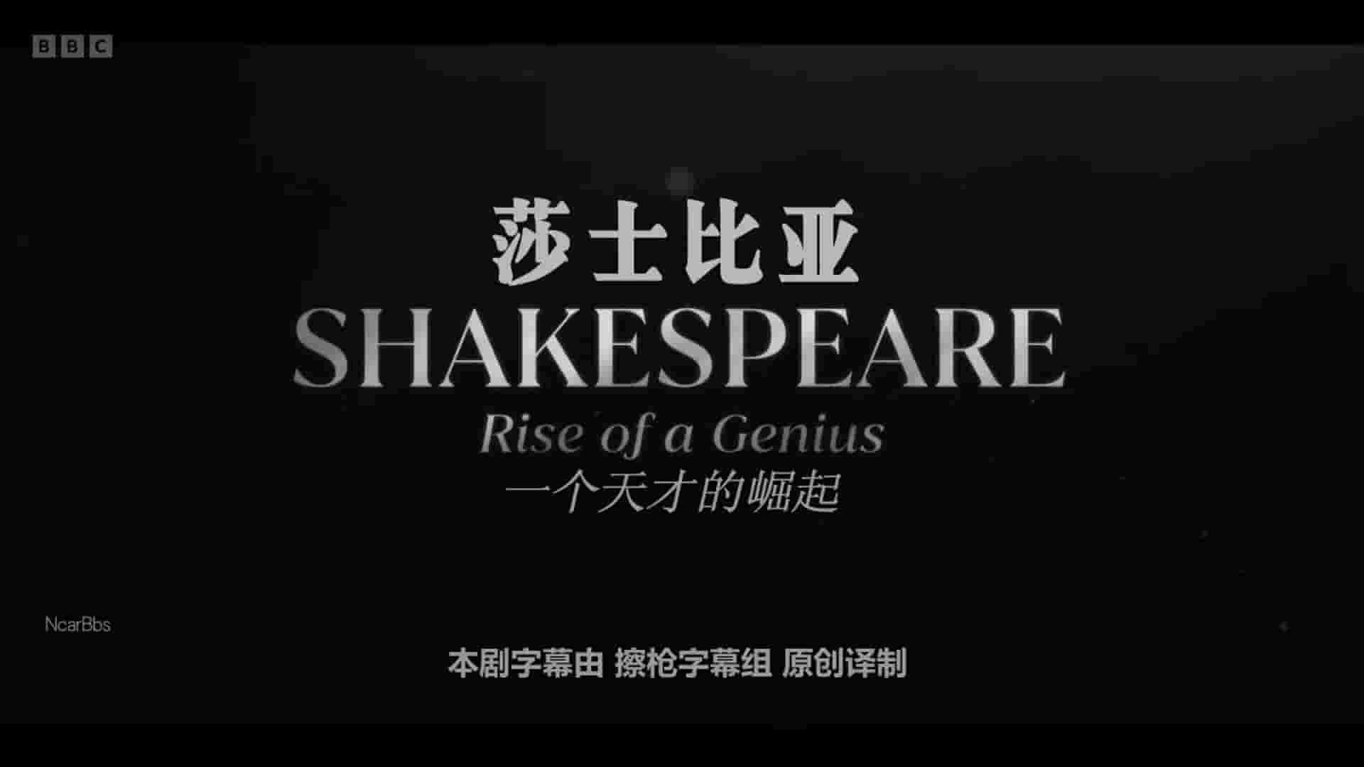 BBC纪录片《莎士比亚：一个天才的崛起 Shakespeare: Rise of a Genius 2023》第1季全3集 英语中英双字 1080P高清网盘下载 