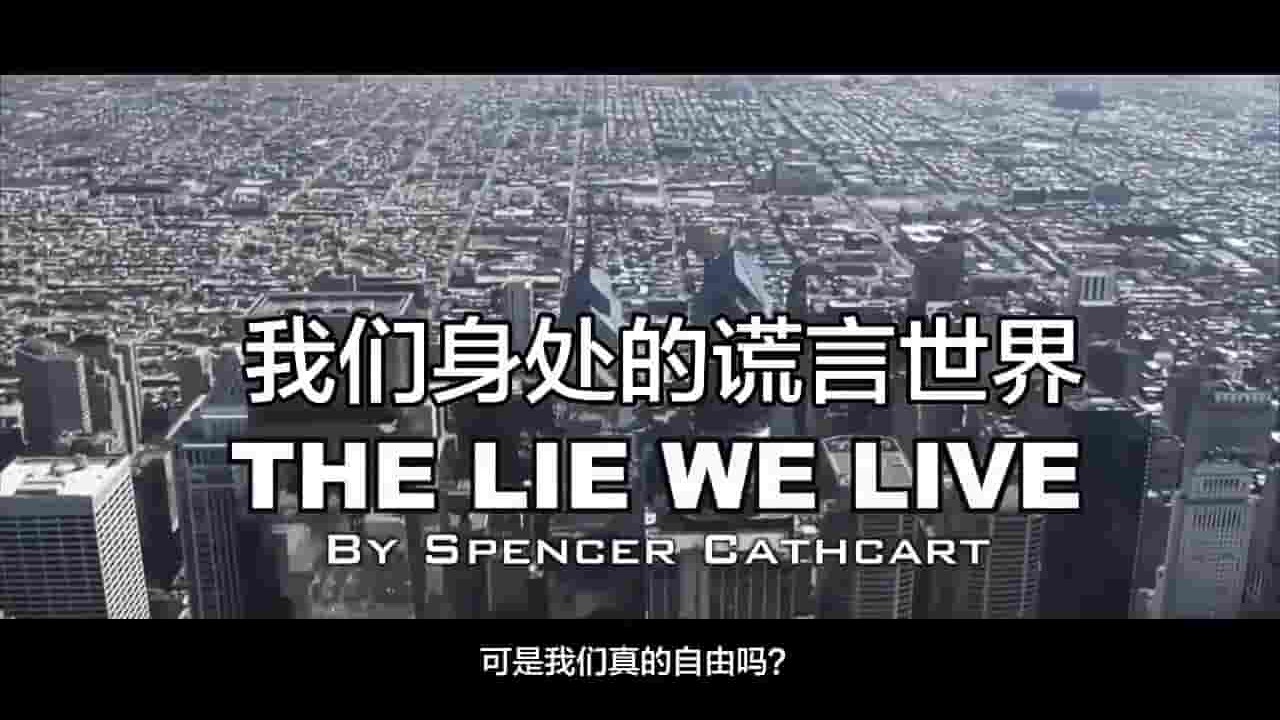  美国纪录短片《我们身处的谎言世界 The Lie We Live》全1集 英语中字 720P高清网盘下载 