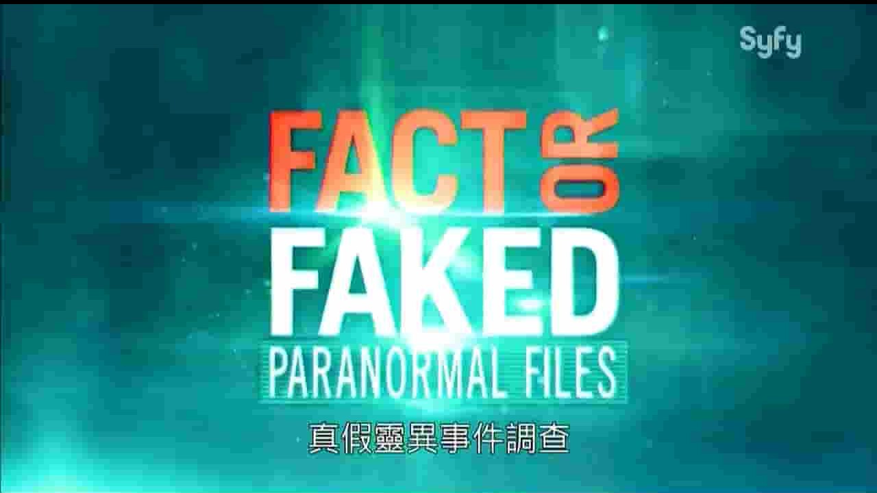 美国纪录片《真假灵异事件调查 Fact or Faked 》全1集 英语中字 720P高清网盘下载