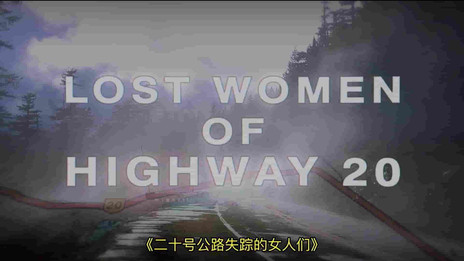 美国纪录片《20号公路失踪的女人们 Lost Women of Highway 20 2023》第1季全3集 英语中英双字 1080P高清网盘下载