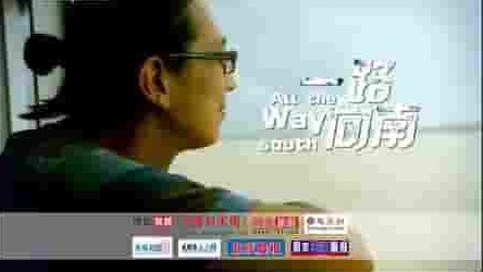 央视纪录片《一路向南 all the way to the south》全2季 国语中字 标清网盘下载