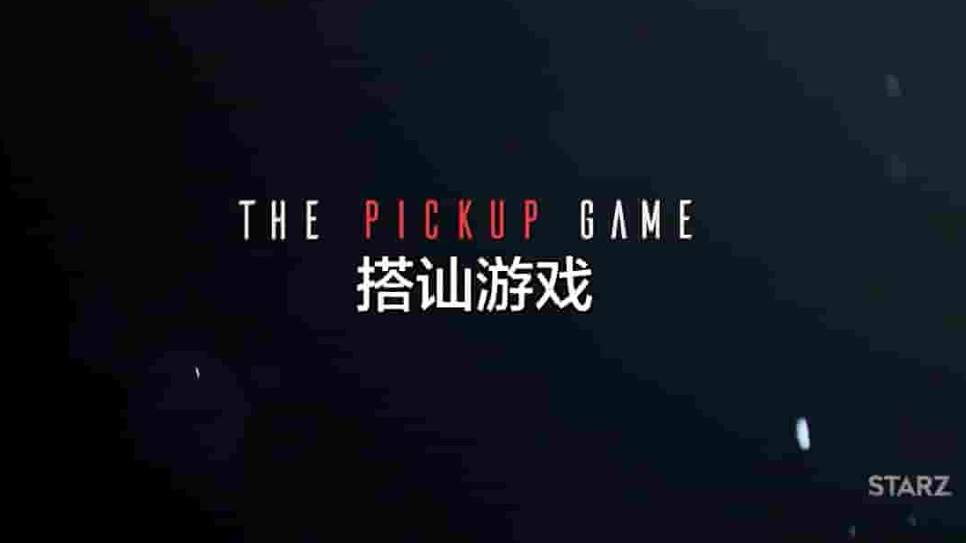 美国纪录片《搭讪游戏 The Pickup Game 2019》全1集 英语中字 720P高清网盘下载