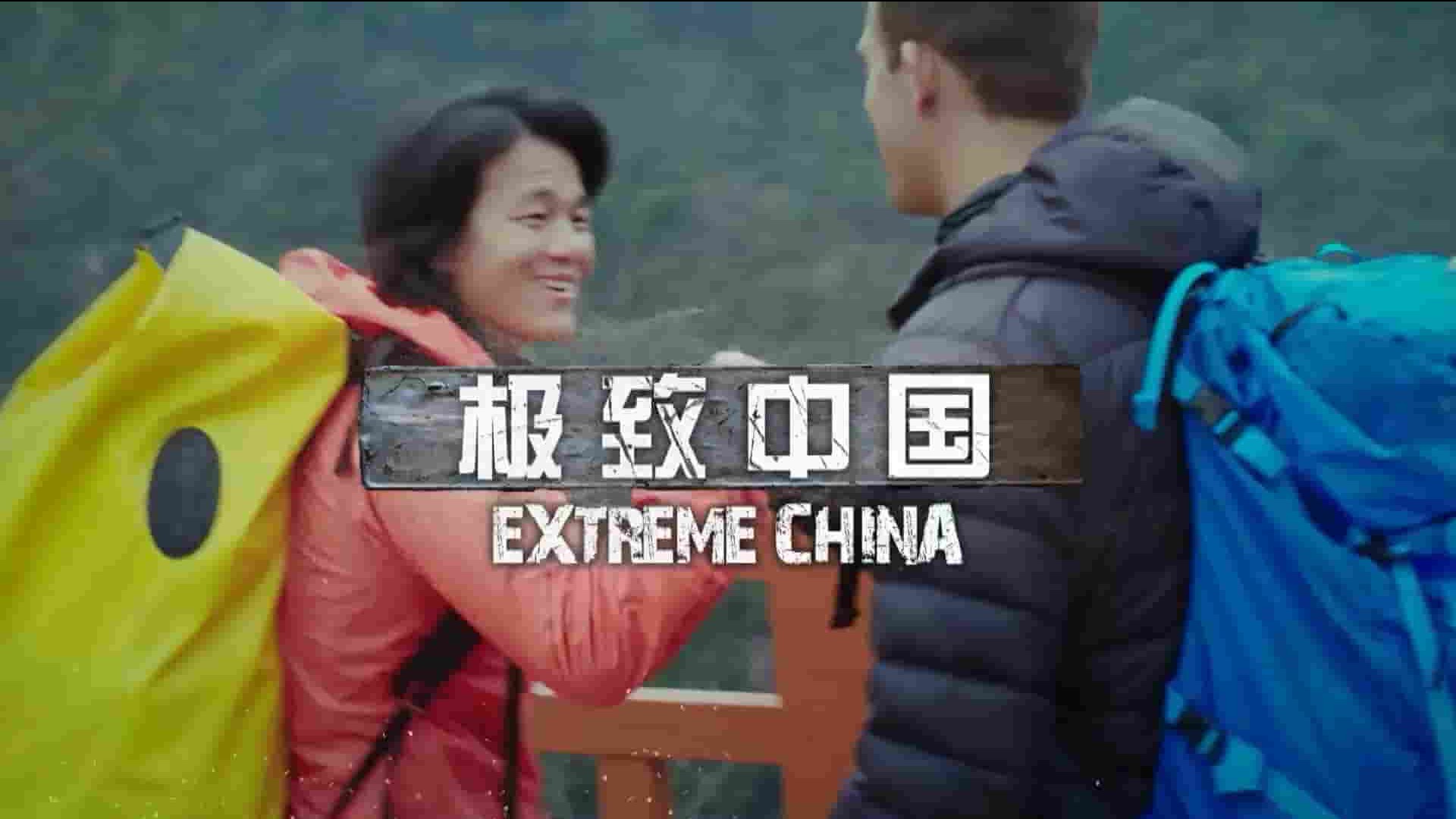 国家地理《极致中国》全3集 英语中字 1080P高清网盘下载 