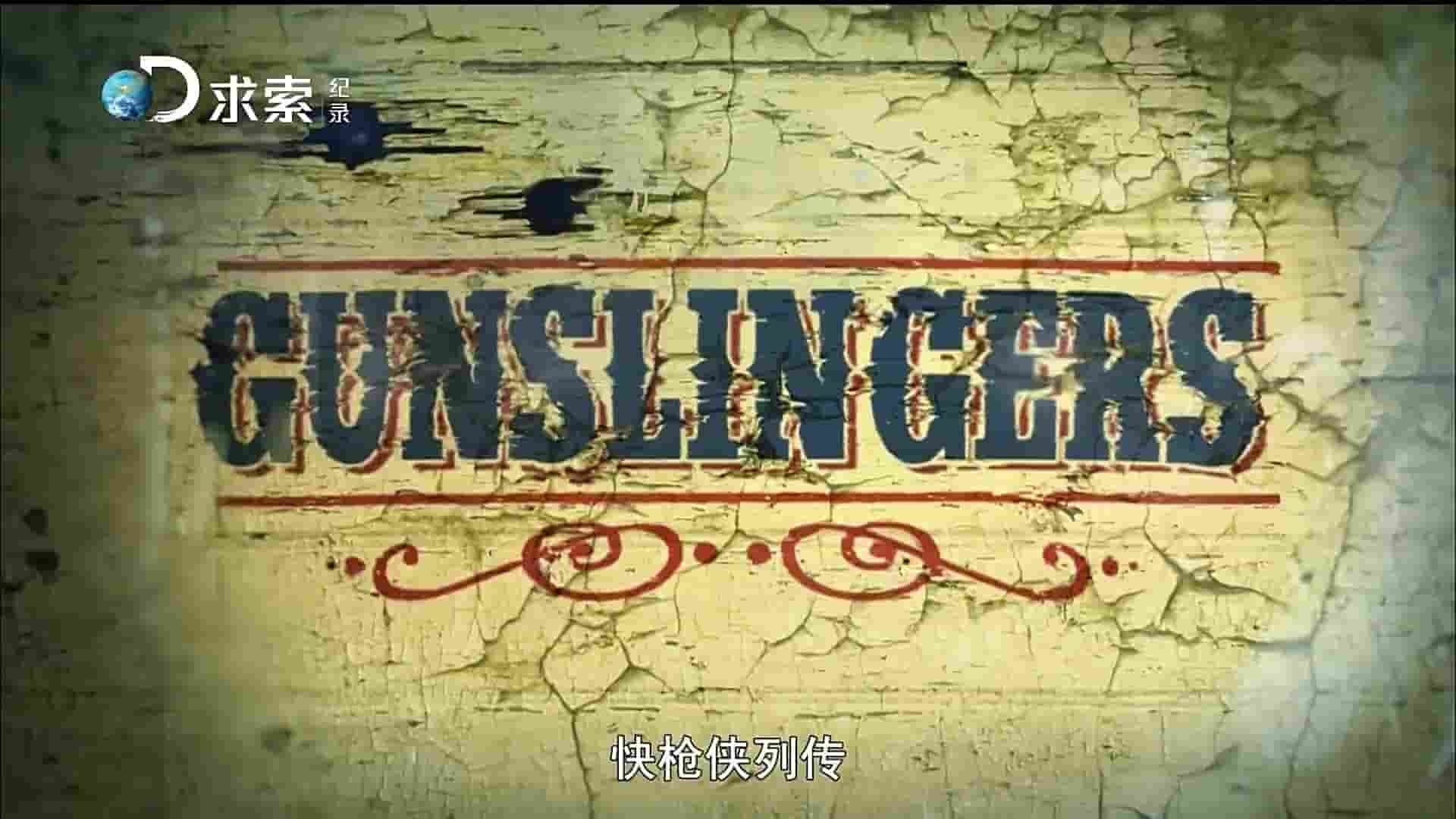 探索频道《快枪侠列传 Gunslingers 2014》全6集 英语中字 1080P高清网盘下载