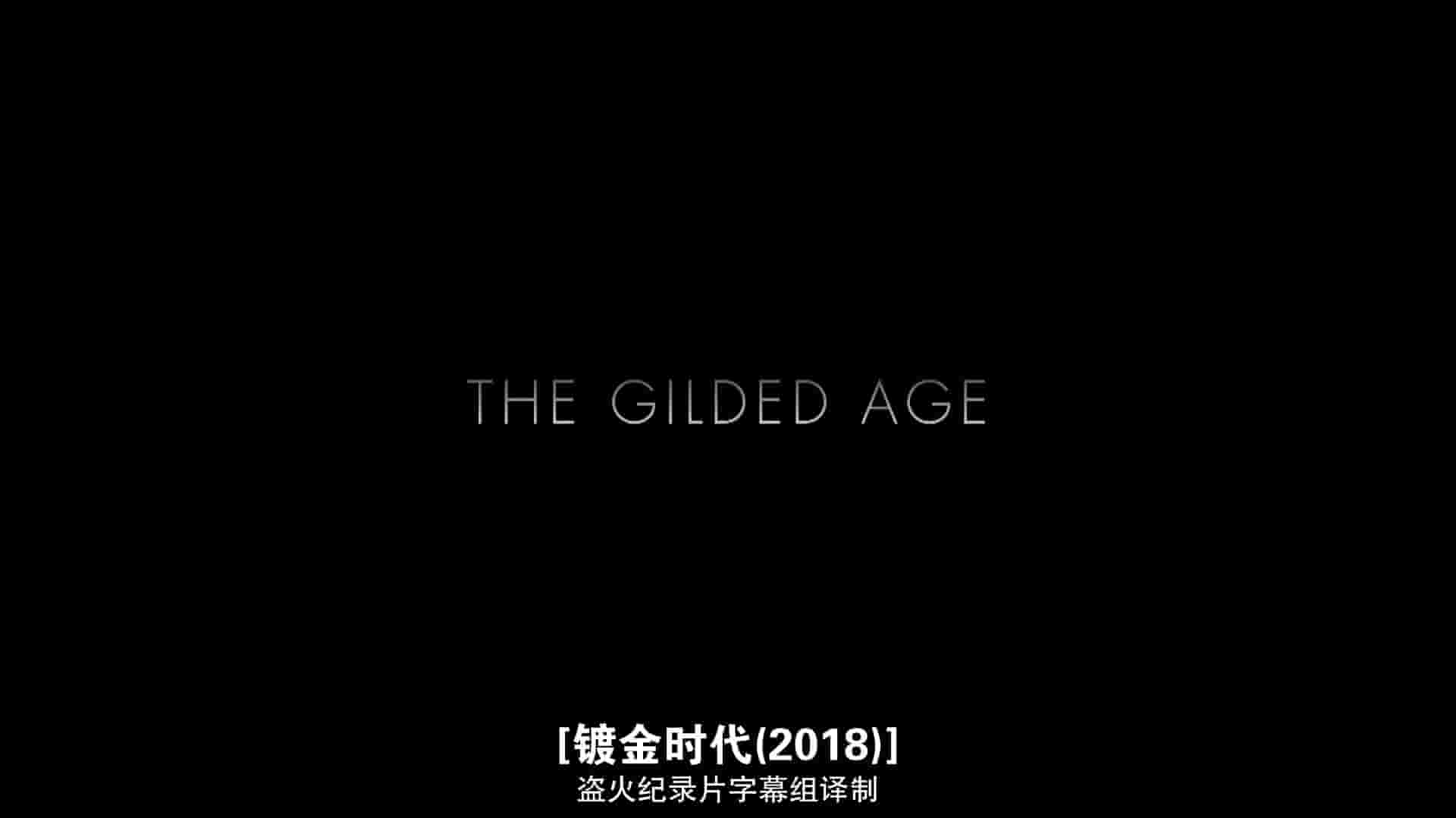PBS纪录片《美国经历系列：镀金时代 The Gilded Age 2018》全1集 英语中英双字 1080P高清网盘下载
