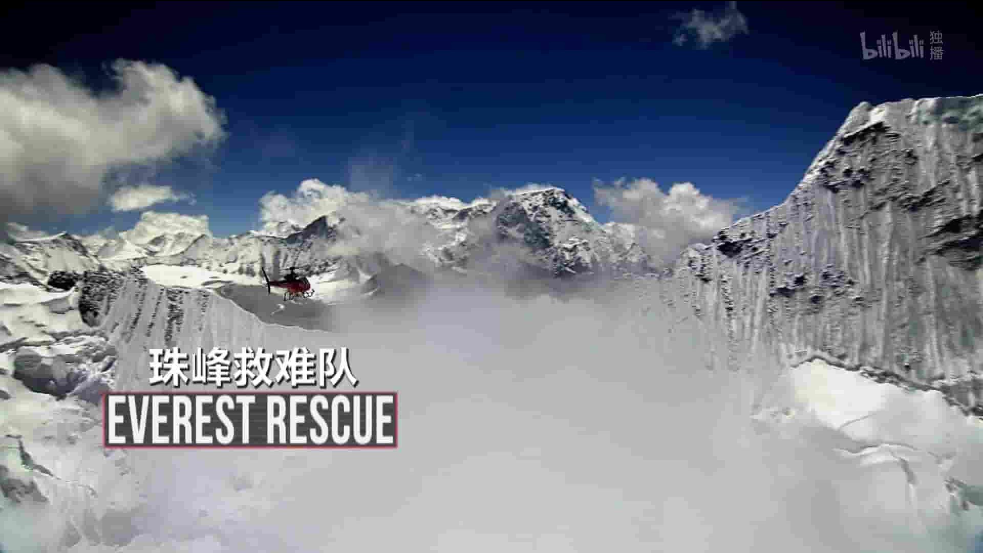 美国纪录片《珠峰救难队 Everest Rescue》全6集 英语中英双字 1080P高清网盘下载