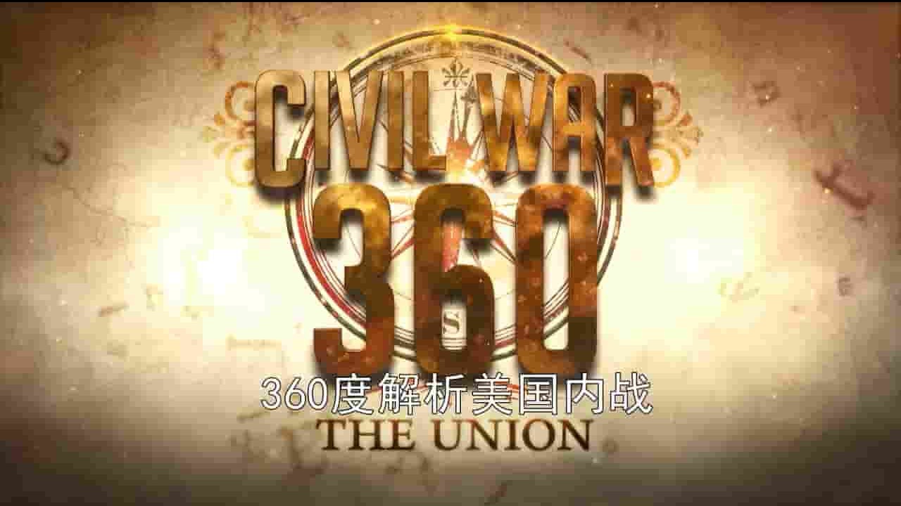 美国纪录片《360度解析美国内战 Civil War 360》全3集 英语中字 720P高清网盘下载