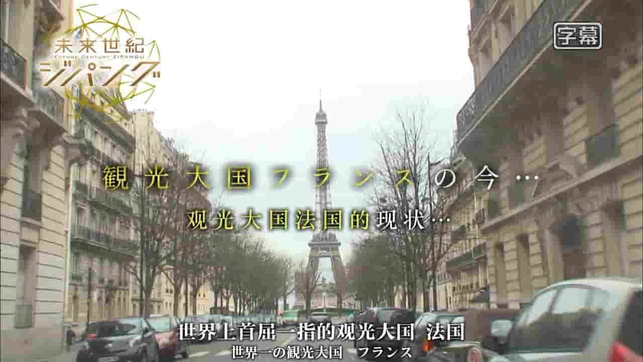 NHK纪录片《美食巴黎 法国料理发生异变！？救世主是日本！》全1集 日语中字 720P高清网盘下载