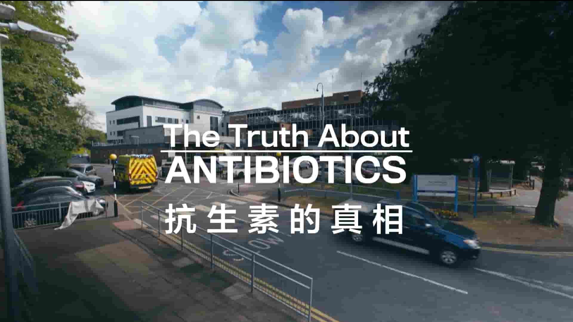 BBC纪录片《抗生素的真相 The Truth About Antibiotics 2019》全1集 英语中英双字 1080P高清网盘下载