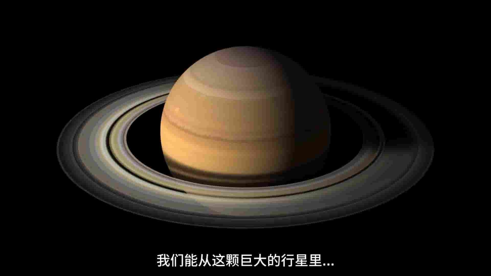 美国纪录片《土星王国：卡西尼号航天器壮烈探索之旅 Kingdom of Saturn: Cassini