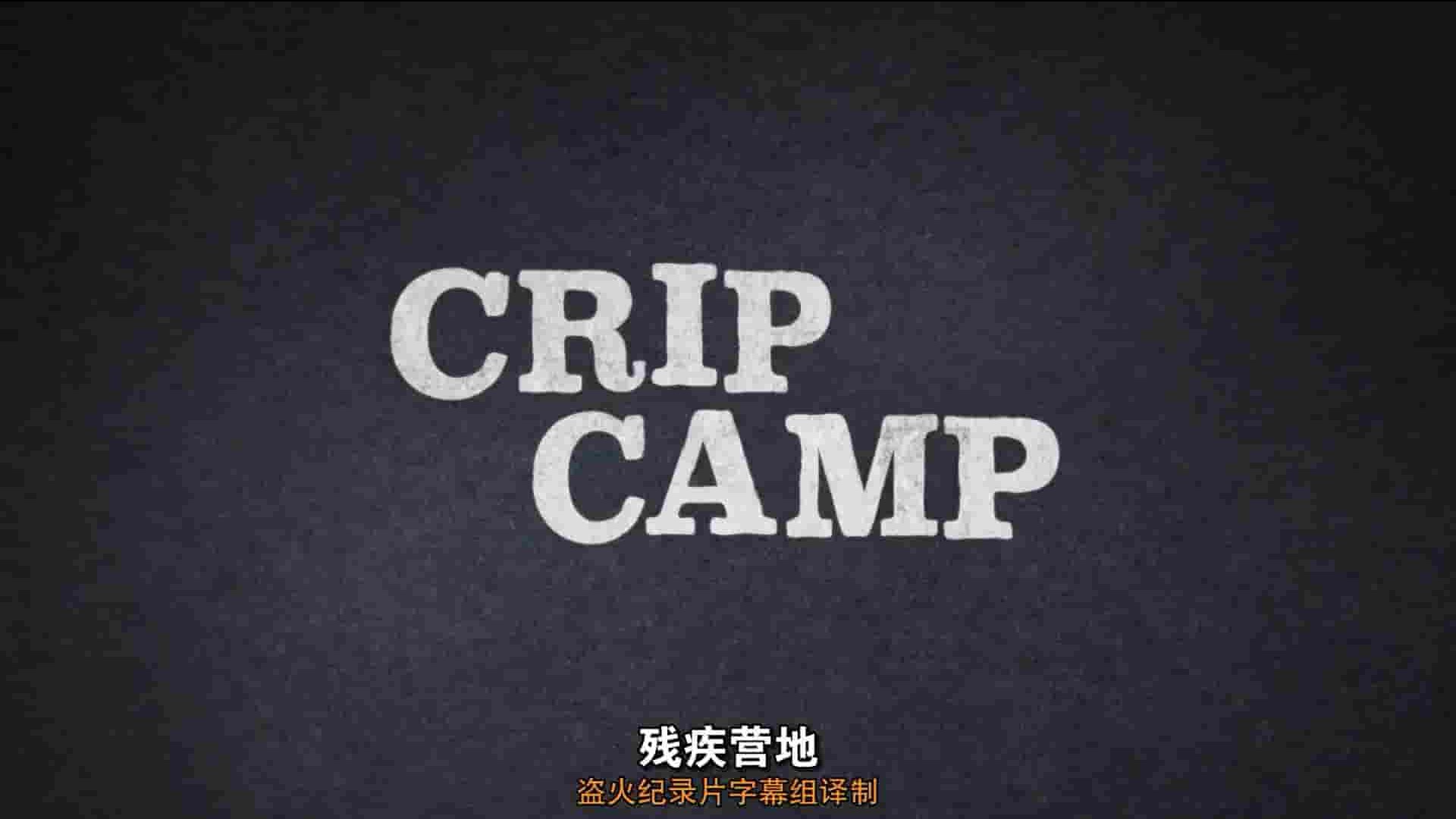 Netflix纪录片《残疾营地 Crip Camp》全1集 英语中字 1080P高清网盘下载