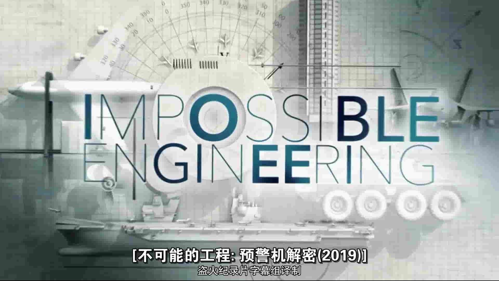 探索频道《不可能的工程：预警机解密 Impossible Engineering : Spy Plane Declassified》全1集 英语中字 1080P高清网盘下载