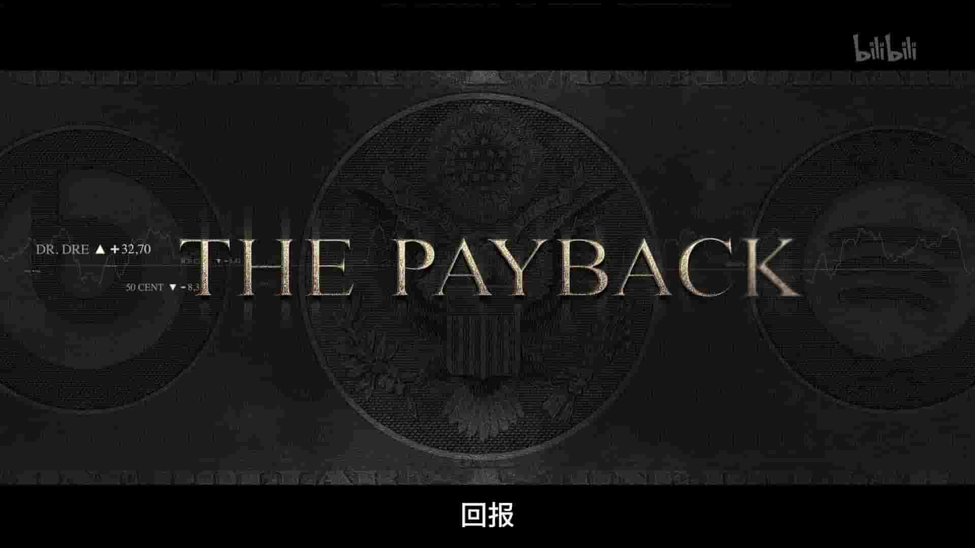 美国纪录片《回报 The Payback》全1集 英语中英双字 1080P高清网盘下载