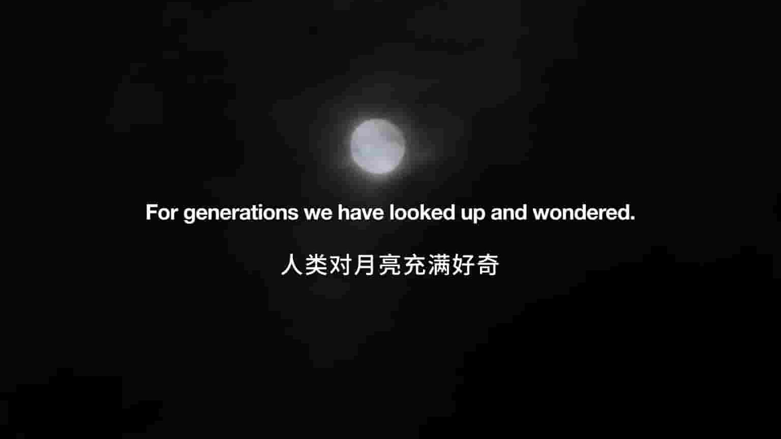 美国纪录片《月球秘史/月球起源 The Secret History of the Moon 2020》全1集 英语中字 1080P高清网盘下载