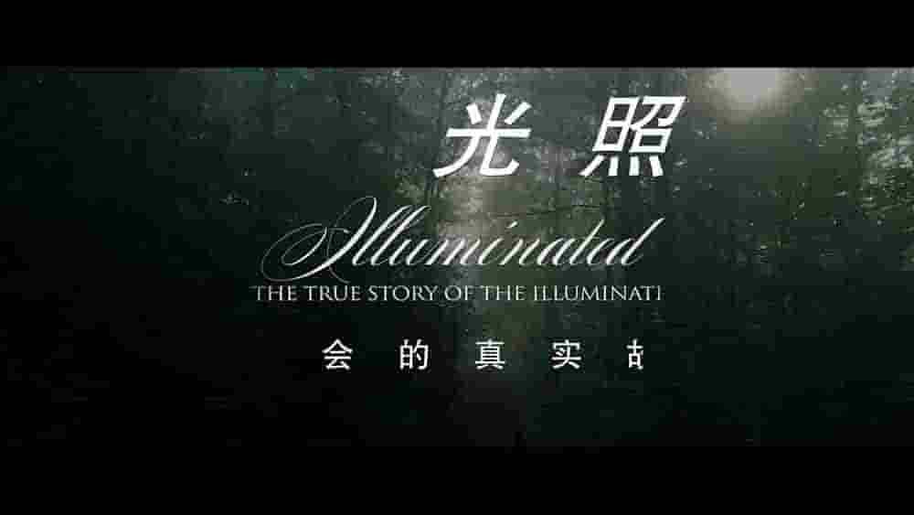 美国纪录片《光照派 Illuminated 2019》全1集 英语中字 1080P高清网盘下载